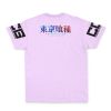 suzuya Streetwear T Shirt Back - Anime Gifts Store